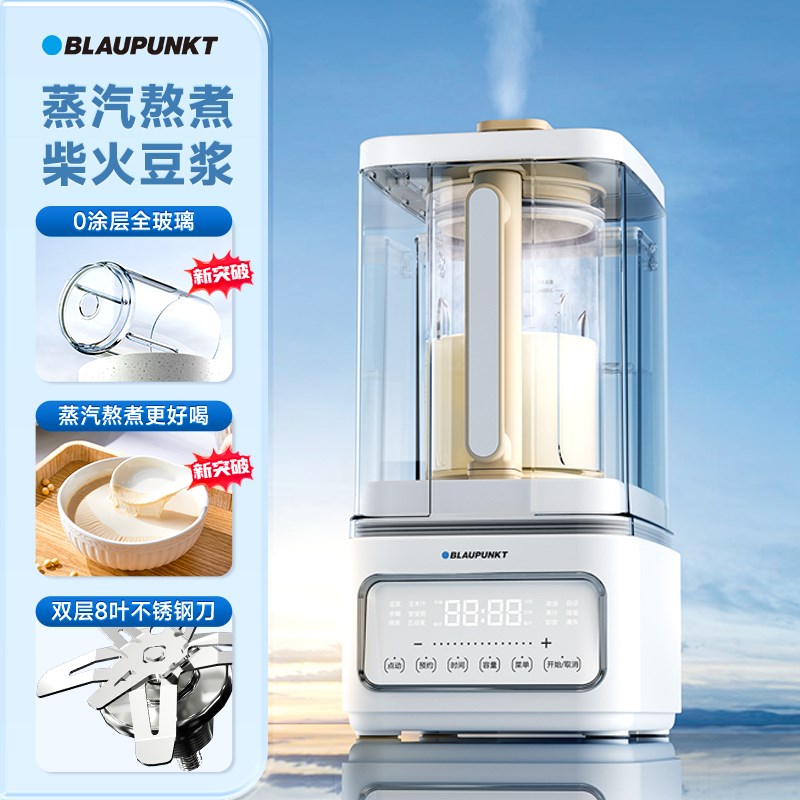 【0涂层】蓝宝柔音蒸汽破壁机z家用全自动料理非静音全玻璃豆浆机