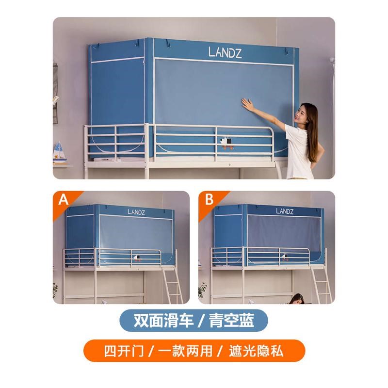 遮光学生蚊帐两用宿舍四开门上下铺通用A类床帘一S体式新款单人U