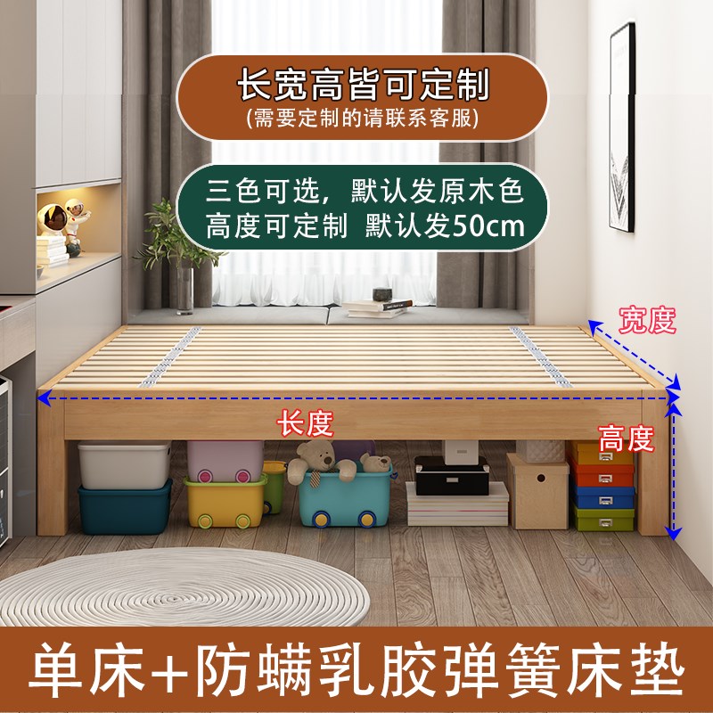 实木榻榻米排骨架床架无床的头床定制H床任意尺寸矮床民宿无靠背