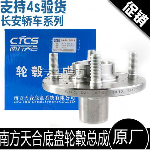 适配长安CS35逸动xt二代EV460新奔奔mini悦翔V7凌轩前轮芯原厂