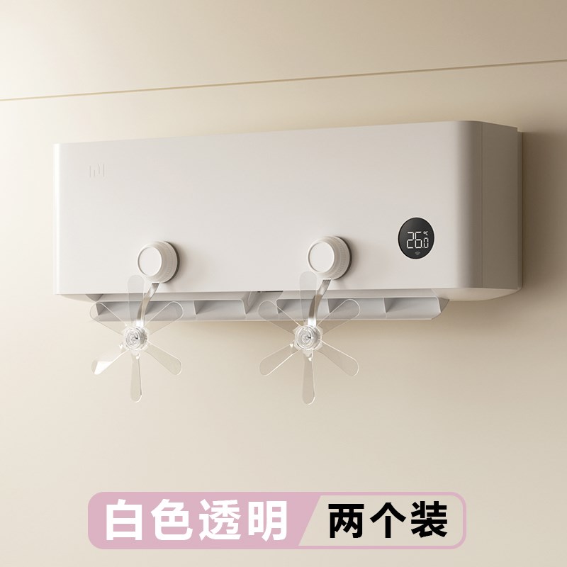 吸盘空调a疏风器新款防直吹神器防风壁挂式空调冷气出风口挂壁柜