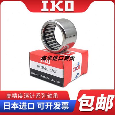 iko进口HK424924 475324 2RS HK172518RS HK202918RS汽车滚针轴承