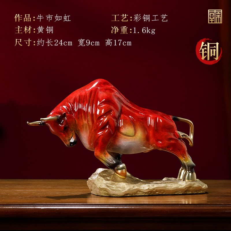 全铜华尔街牛摆件高档书房老w板办公室桌面装饰品公司乔迁开业礼