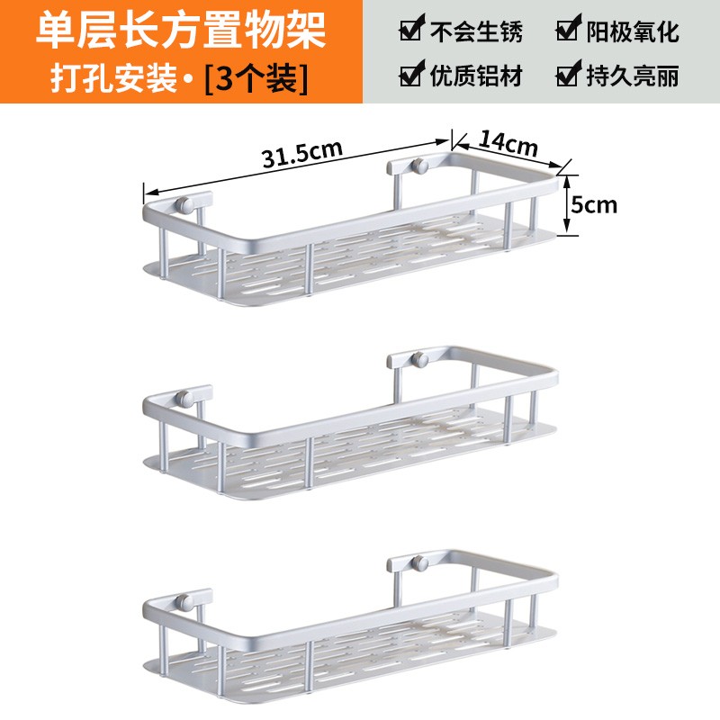 免打孔卫生间浴室置物q架壁挂式单层厕所洗手间洗漱台三角收纳架