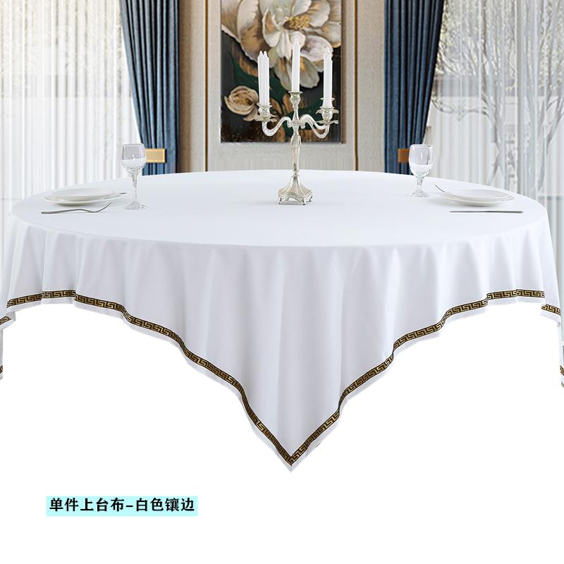 高档酒店桌布大圆桌餐厅餐布饭店简约台布宴会R纯色台布布艺定做