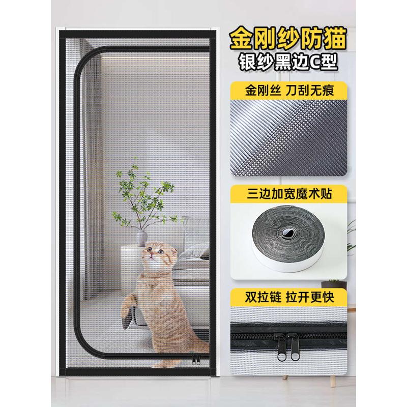 金刚网防猫门帘纱窗网自装拉链防蚊纱门自L粘封窗沙窗网挡宠物门