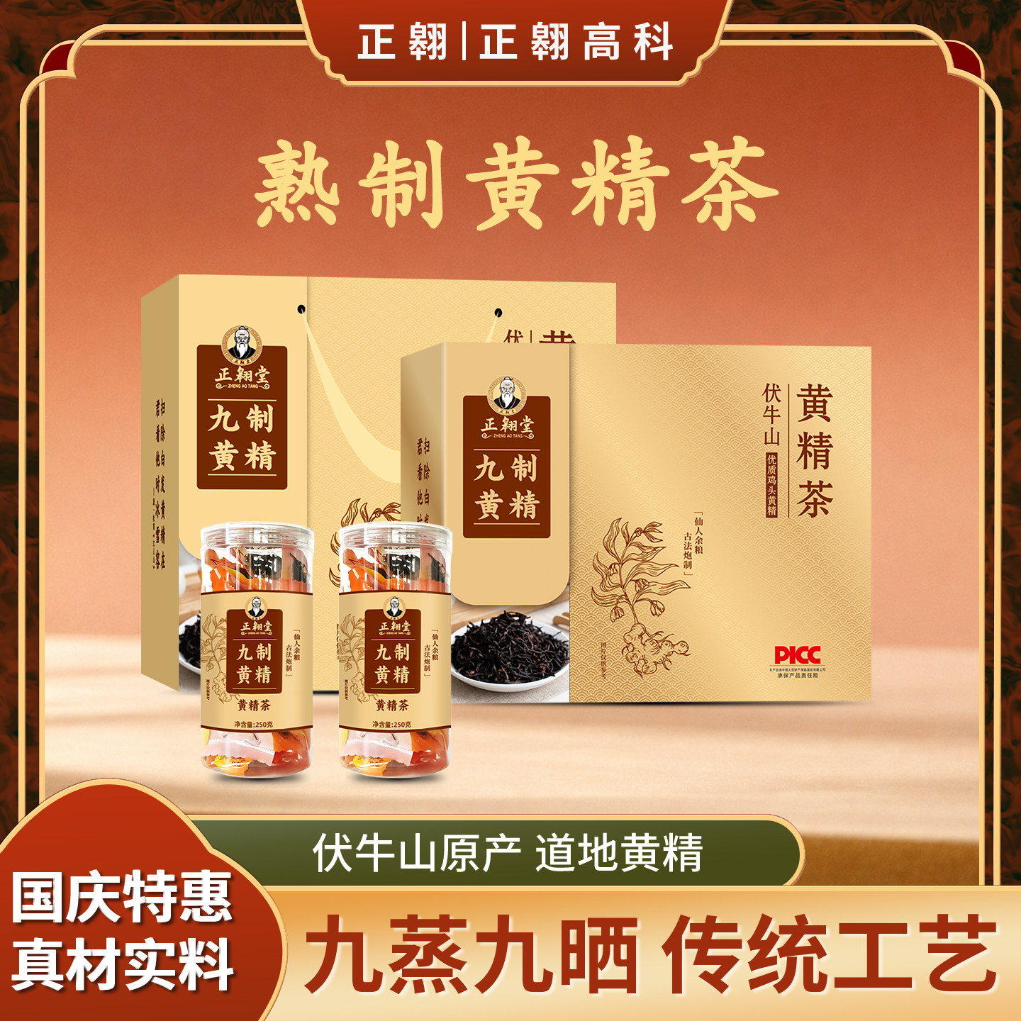 黄精500g礼盒装伏牛山黄精九蒸九晒无硫熏即食黄精果正品