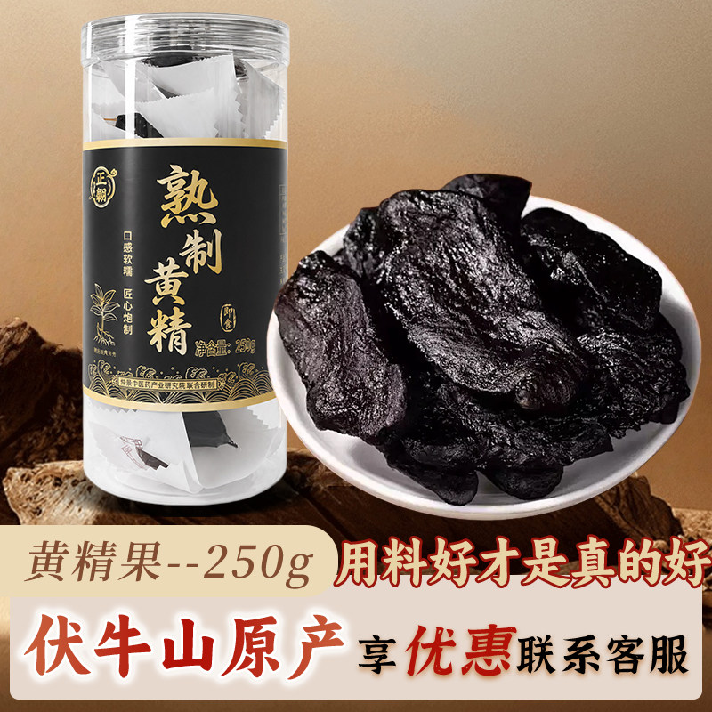 黄精果250g伏牛山鸡头黄精九黄精
