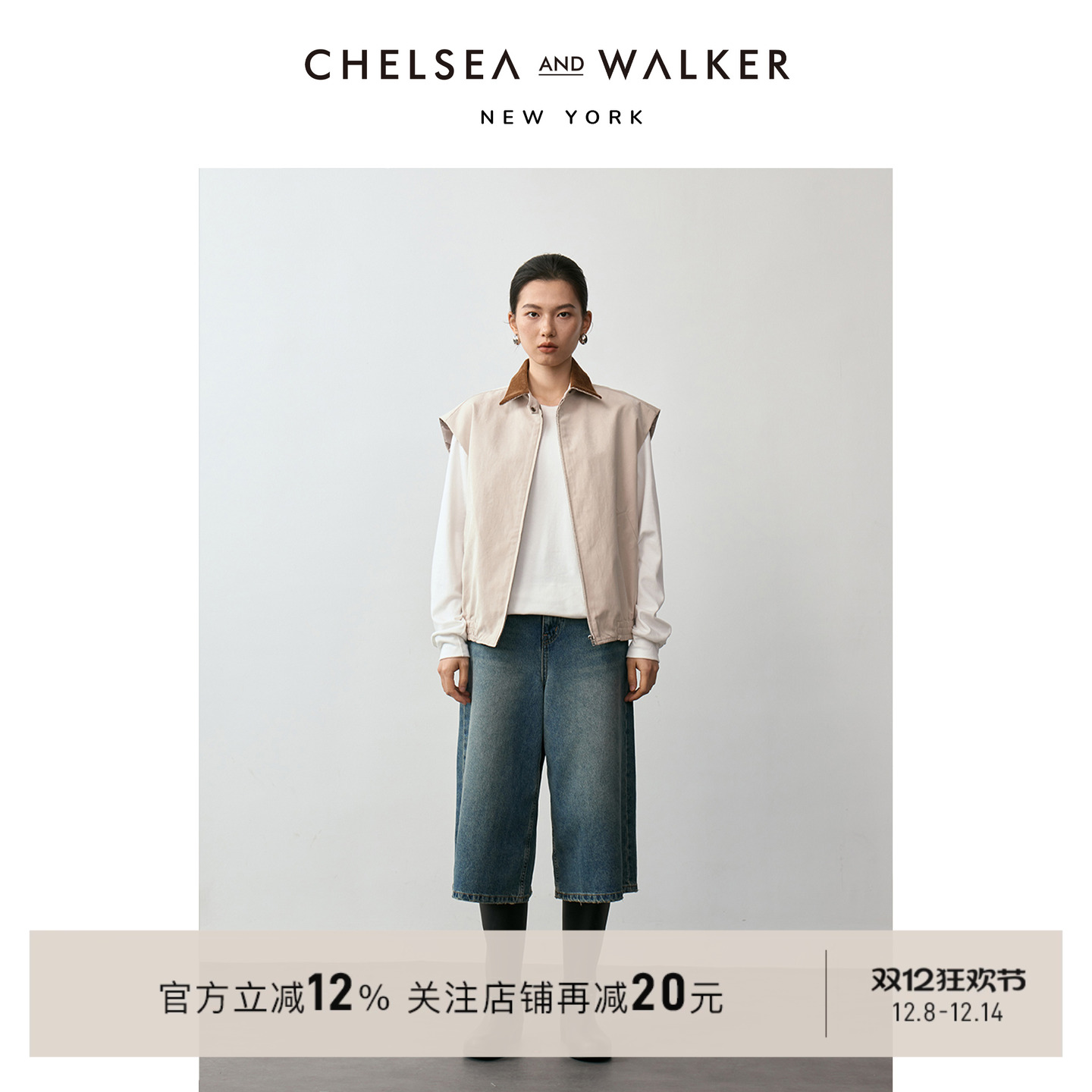 Chelsea and Walker沈梦辰推荐桃皮绒撞色马甲秋冬高级感短外套
