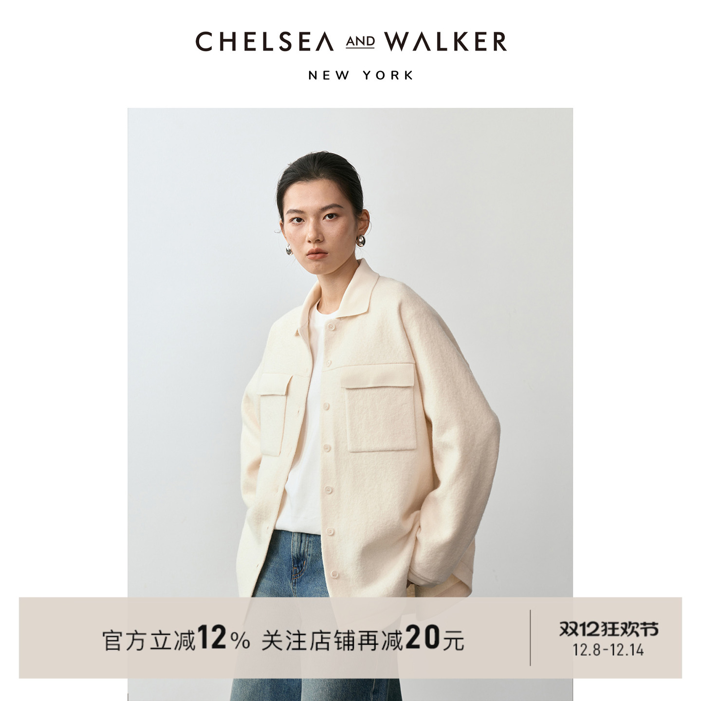 Chelsea and Walke沈梦辰推荐经典袋饰羊毛衬衫夹克