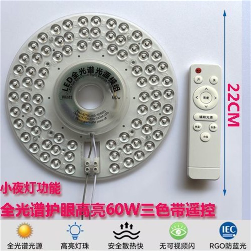 led灯芯圆形灯盘吸顶灯替换灯片风扇灯维修卧室护眼高亮读书光源