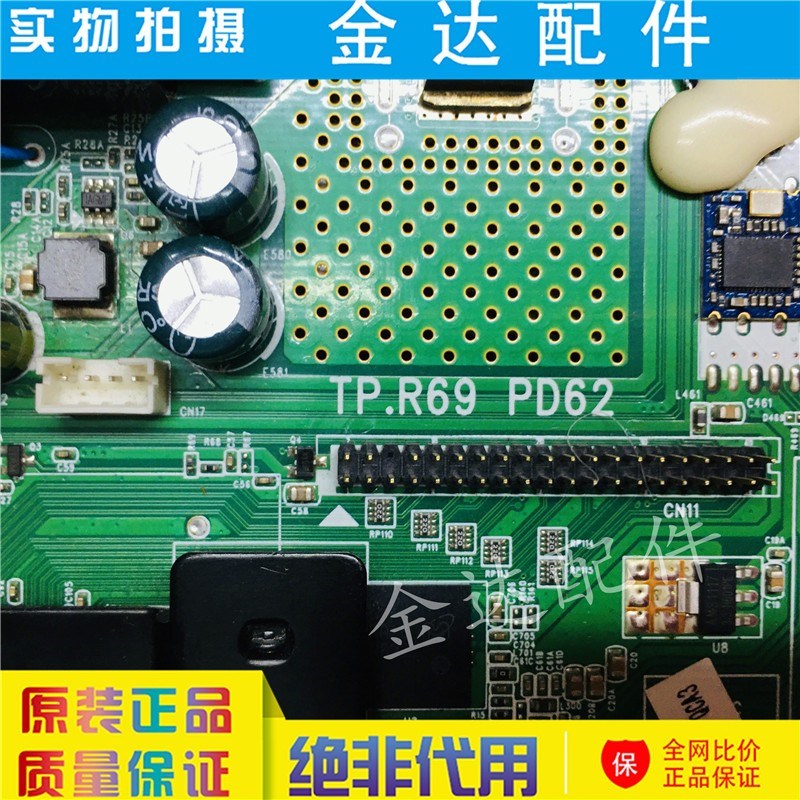 CV56BH-I50 TP.MS628.PC821 TP.R69 PD62 网络电视机主板带遥控器