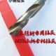 2小柄钻头 不锈钢专用钻头 不锈钢钻头M35含钴钻头22