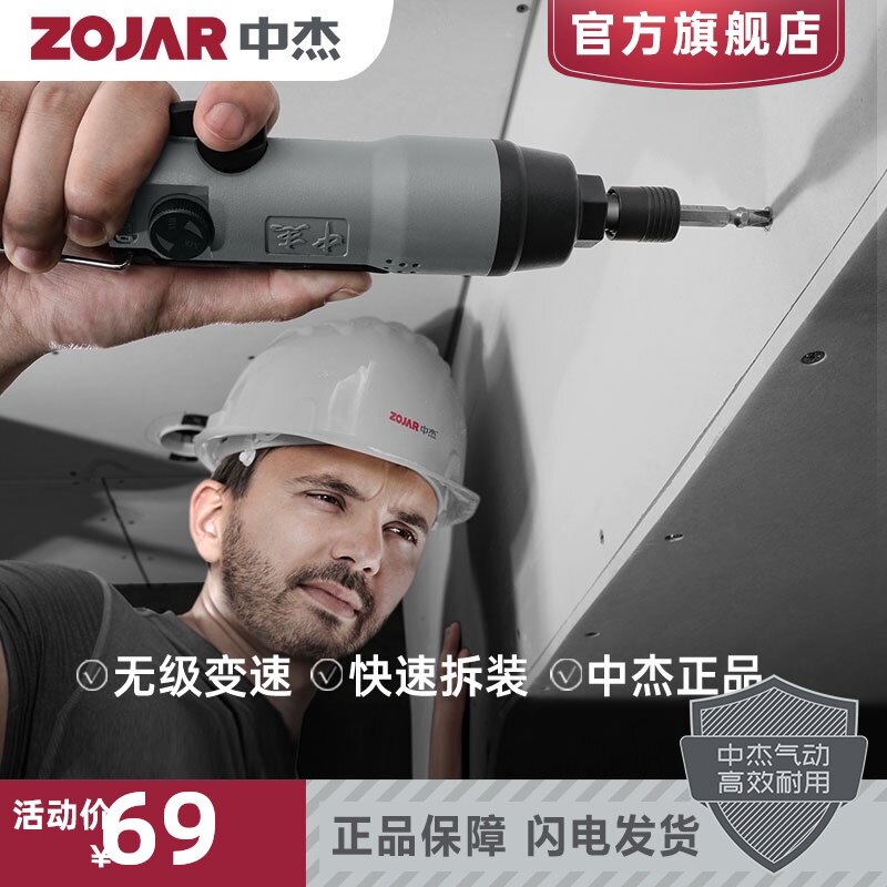 中杰风批气动螺丝刀8H6H工业级气动改锥打螺丝枪起子2061气动工具