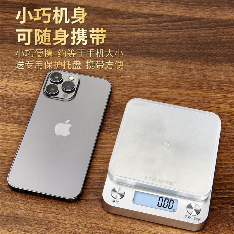 高精度咖啡专用电子秤0.01g茶叶秤咖啡豆器具称重器迷你克称精准