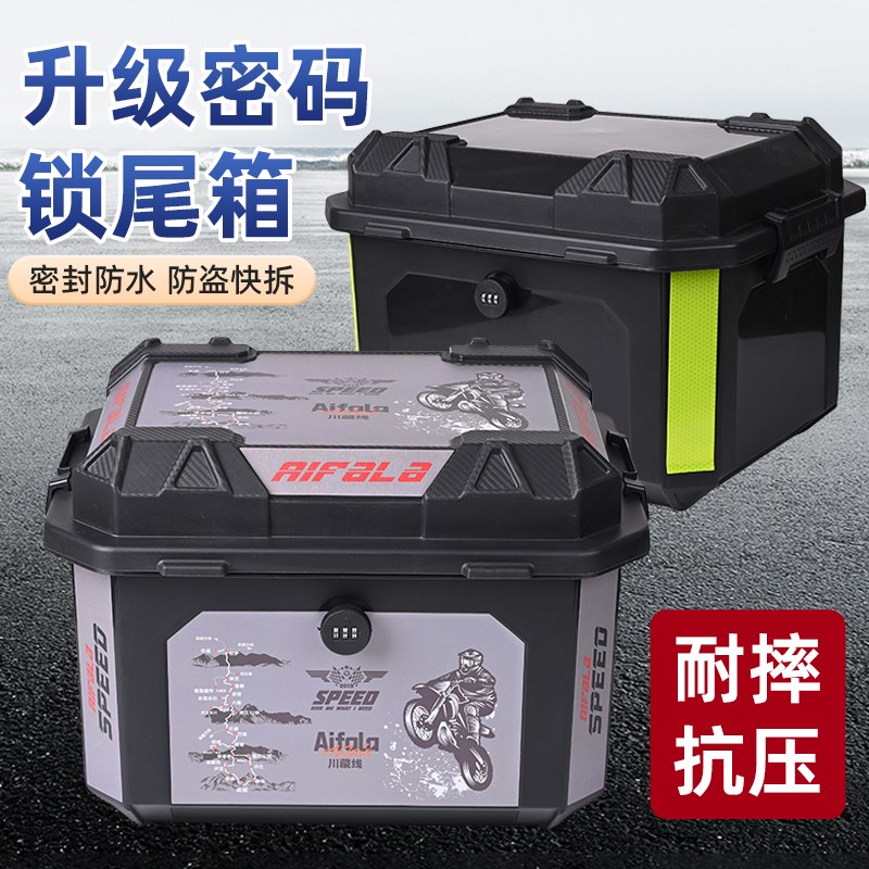 62L摩托车九号电动车通用后备箱大容量防水小牛尾箱踏板车外卖箱