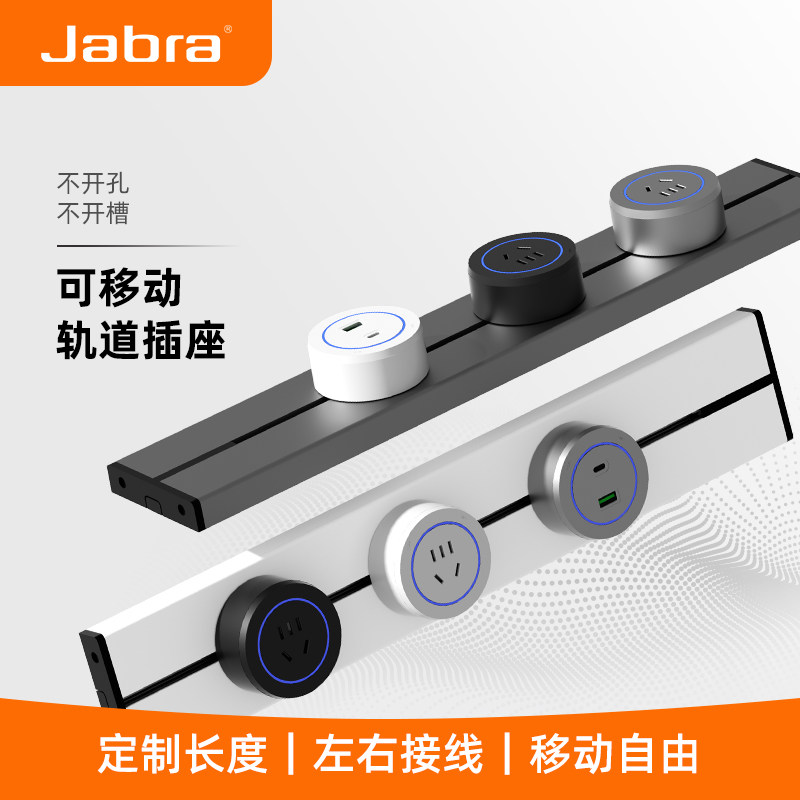 可移动轨道插座家用厨房明装轨道排插座电力导轨滑动插排电源插座