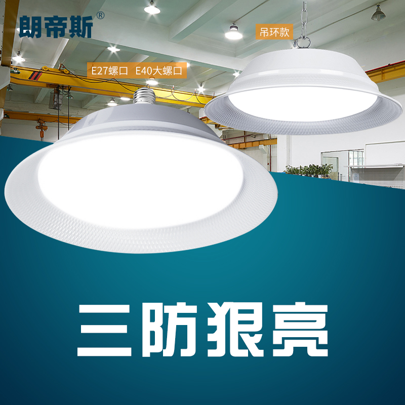大功率led灯泡e27螺口家用工厂车间仓库厂房照明灯三防超亮工矿灯