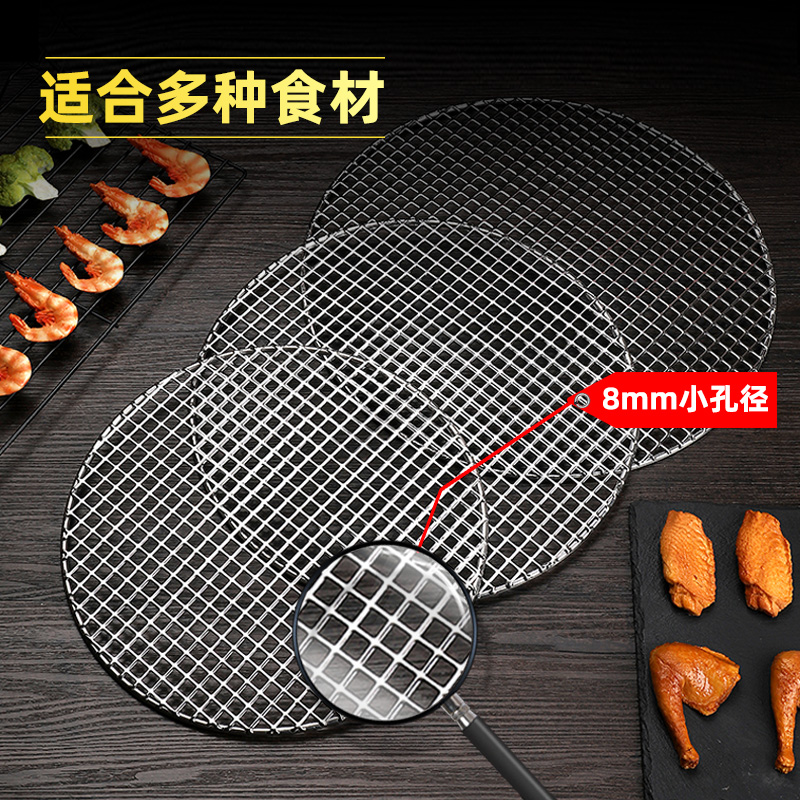 304不锈钢烧烤网片加粗加密圆形网架方格烤肉网商用篦子烧烤工具