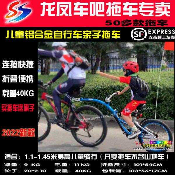 龙凤车吧WeeRide蛋黄同款儿童自行车亲子拖车山地协力拖挂车
