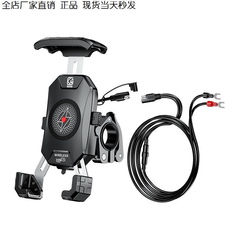 摩托车手机支架可充电防水电瓶电动车外卖骑行用无线快充导航支架