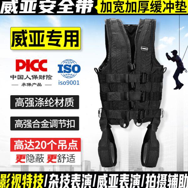 坎乐吊威亚安全衣防坠全身安全带户外高空动作吊武打特技拍戏装备