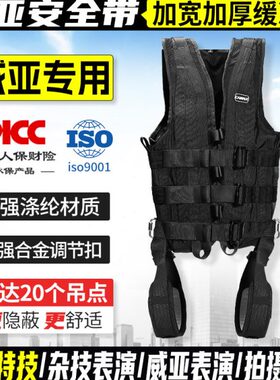 坎乐吊威亚安全衣防坠全身安全带户外高空动作吊武打特技拍戏装备