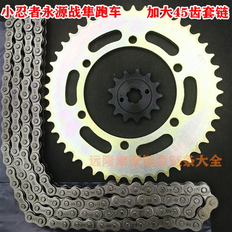 公路赛摩托车永源战隼川崎小忍者350跑车大小链轮 改装牙盘链条