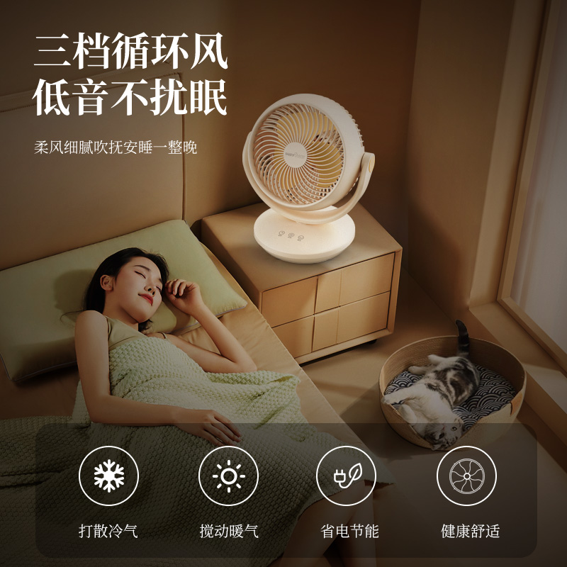 美国小猪空气循环扇新款台式电风扇家用静音涡轮桌面风扇小型宿舍