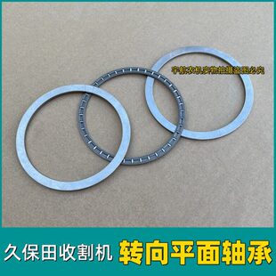 久保田758 1008 EX108 CX100收割机全车配件转向平面轴承原厂 988