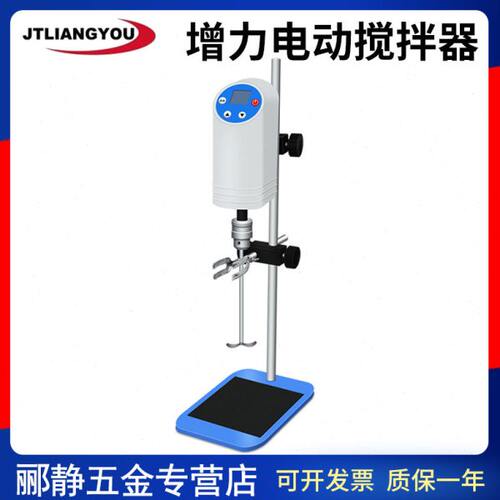 金坛良友NP20LS/NP40LS/NP60LS机械搅拌器数显精密增力电动搅拌机