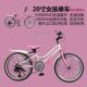 20寸女孩小学生儿童自行车6 8岁小孩高碳钢变速单车