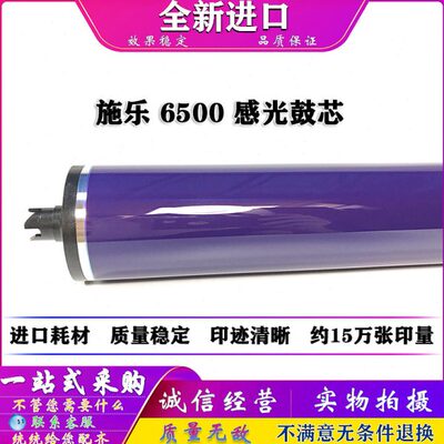 施乐 DC C 7755 7765 7675 7775 5400 5540 5065 6075 鼓芯 硒鼓