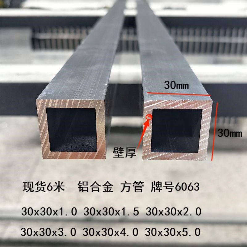 铝方管20x20 25x25 30x15 30x30 35x35 40x40 45x45铝型材方通管