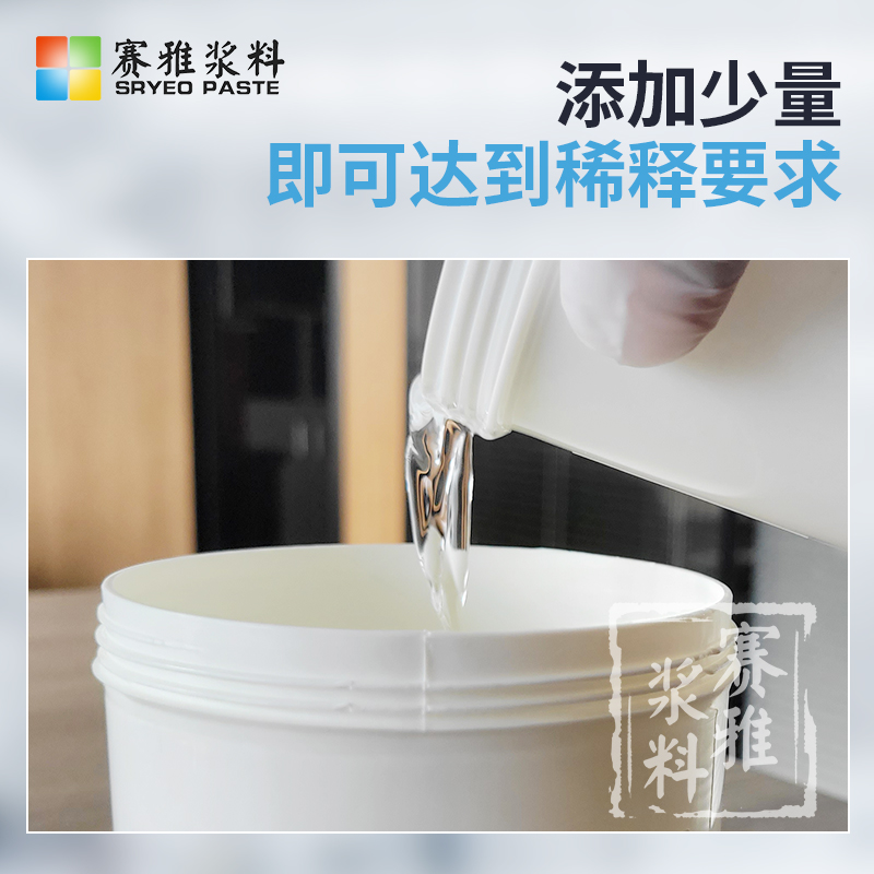 稀释剂 浆料稀释剂 银浆稀释剂 正银背银稀释剂  超强力洗网水