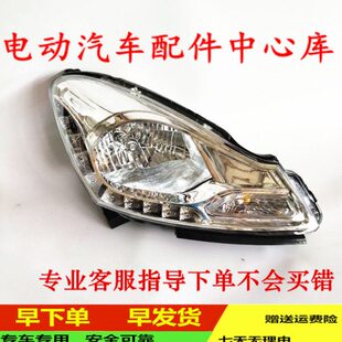 适配于易咖X5SX6e7四轮电动汽车配件前大灯前照灯易加X5S前组合灯