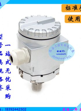 BTL901压力变送器 气压水压油压传感器变送器 4～20mA