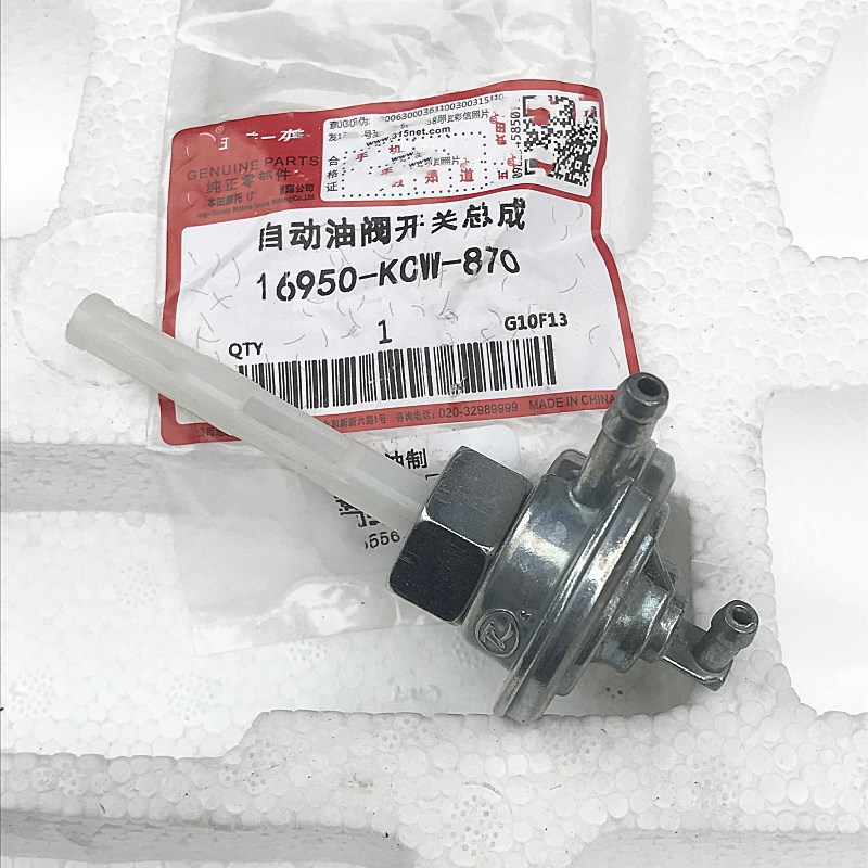 适用于本田踏板摩托车大小公主喜悦100豪迈125负压油箱开关油制阀