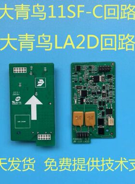 北大青鸟回路板LAS2D 回路子卡 青鸟回路子卡 回路板 当天发货