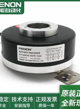 全新现货EV100R38-H6PR-1024光电旋转编码器EV100R38-H6PR-2048