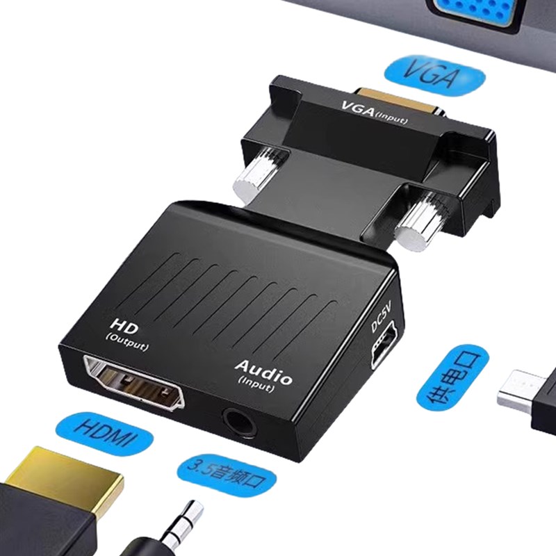 VGA转HDMI转换头笔记本电脑机顶盒接电视投影显示器LED屏转换器