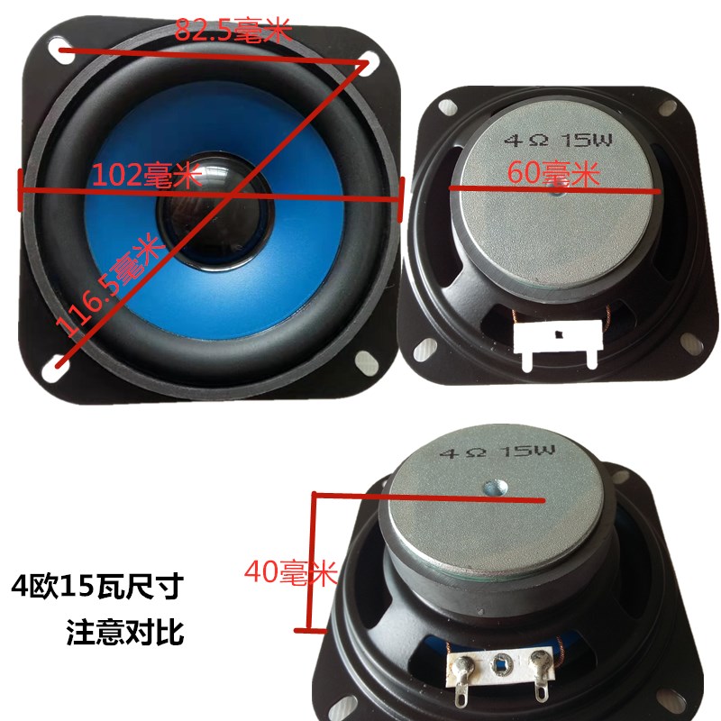 4寸4欧20瓦喇叭 多媒体音箱扬声器4寸大功率全频4寸4欧15瓦喇叭
