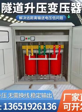 隧道掘进机矿井增流升压变压器320v330v340v350v360v变升380v400v