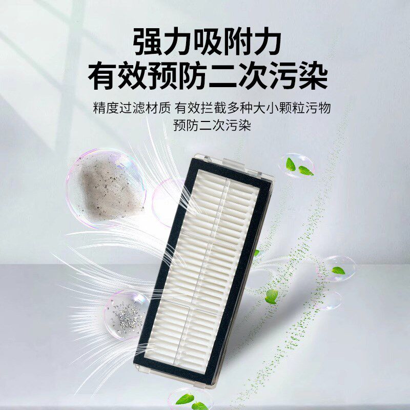配追觅扫地机器人尘盒滤网滤芯配件S10S20S30S40X10X20X30X40W20