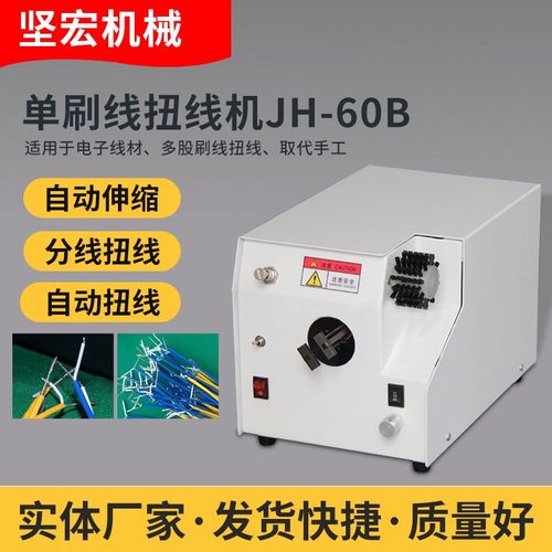 新款自动扭线机编织刷线带扭线机气电式带伸缩 电线隔离线扭线机