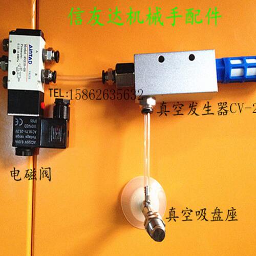 机械收吸盘 气动元件 机械手配件电磁阀 吸盘支架真空发生器CV-20