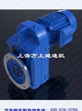 DFAF67-Y4KW-4P-5-B5四大系列F平行轴斜齿轮减速电机齿轮箱变速箱