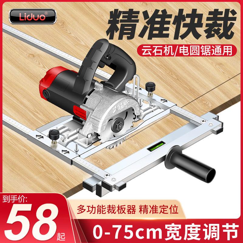 圆锯手提锯多功能裁板神器云石机木工小型切割Q机底板改装支架靠