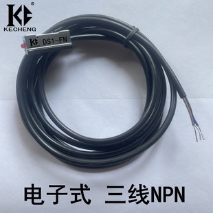 CS1 DS1 PNP U三线3芯NPN SC气缸磁性开关接近传感应器线CS1