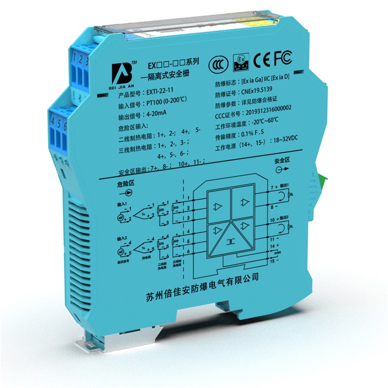 EXTI-12温度量输入型隔离安全栅 热电阻PT100 热电偶K型 毫伏信号